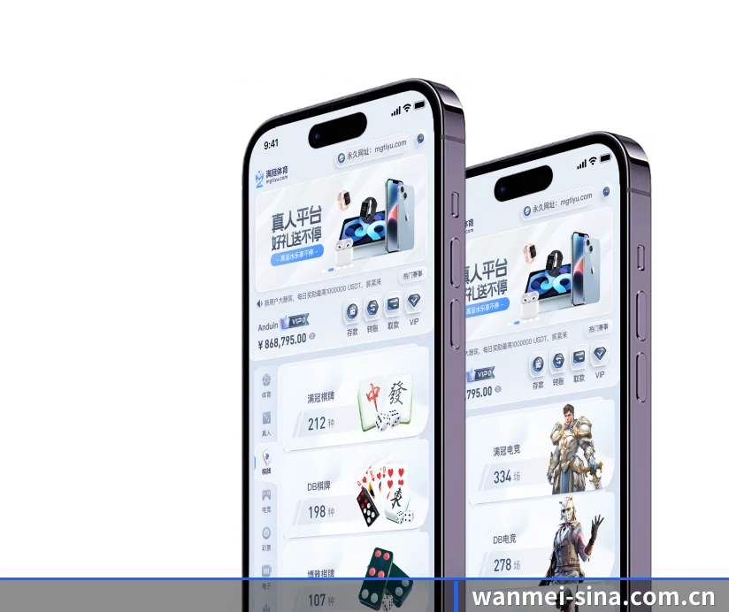 完美电竞 APP